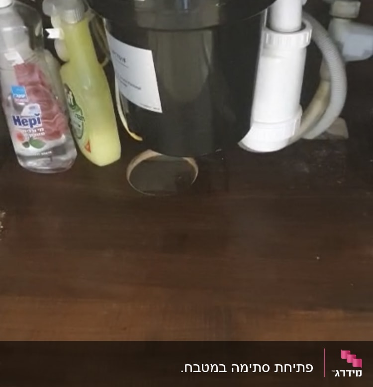 מערכת צינורות מתחת לכיור עם מסנן שחור